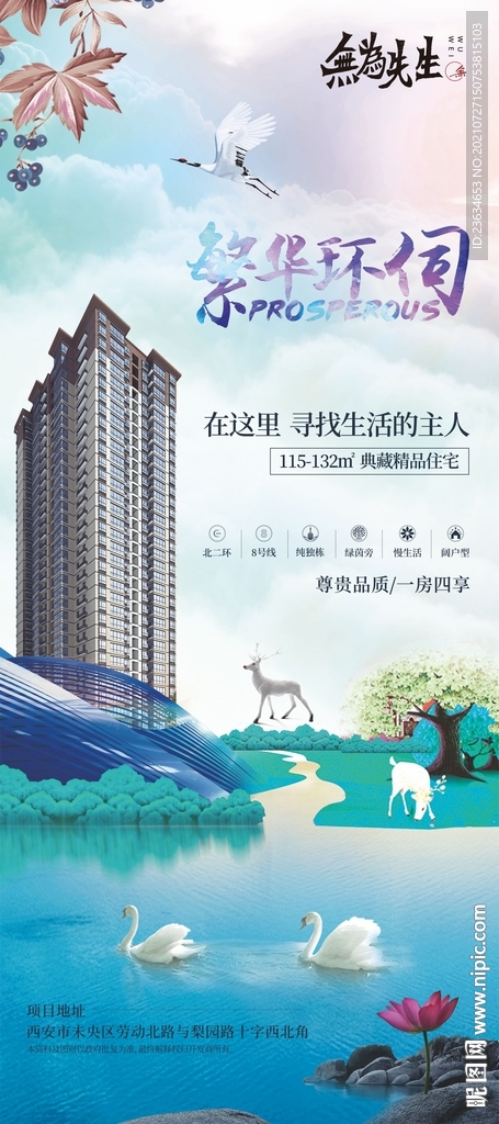 地产展架
