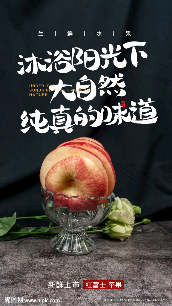 苹果