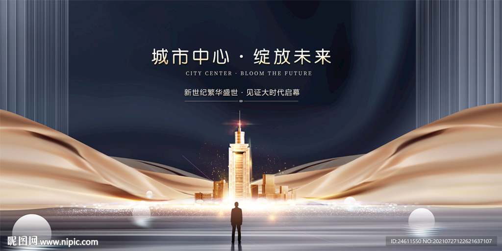 地产推广广告