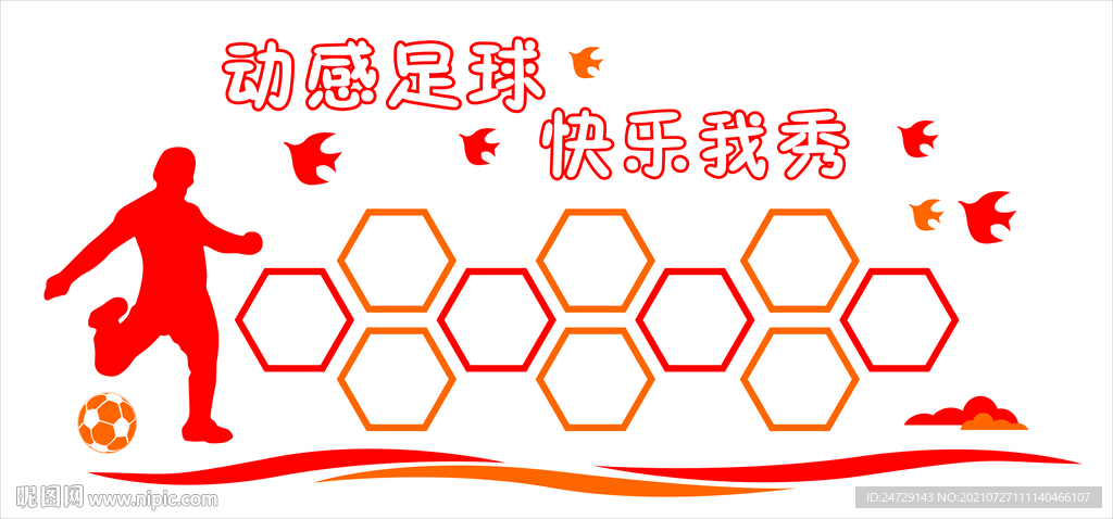 学校文化墙