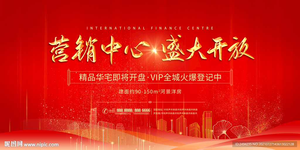 地产开盘图片