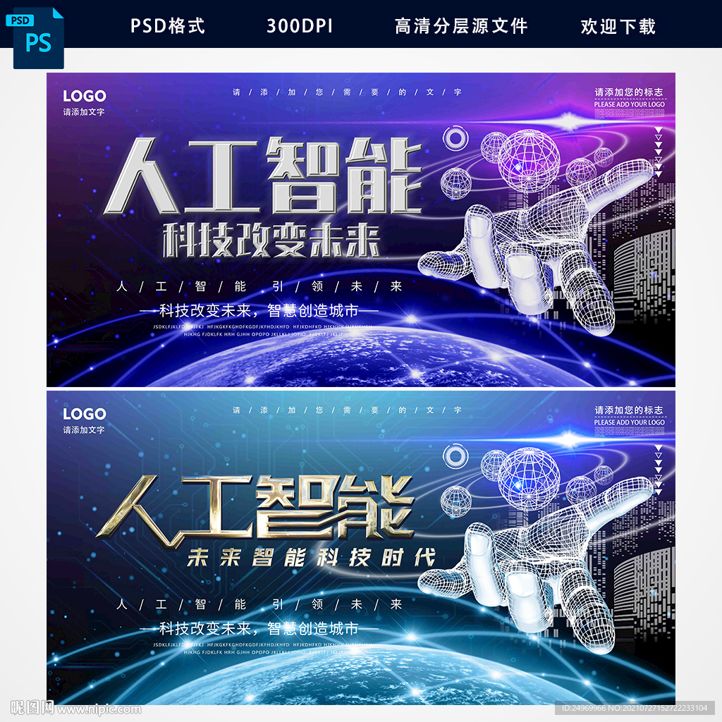 人工智能