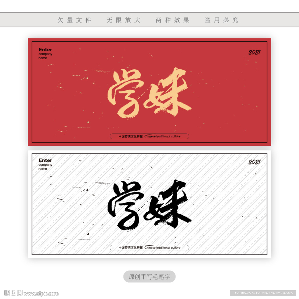 学妹