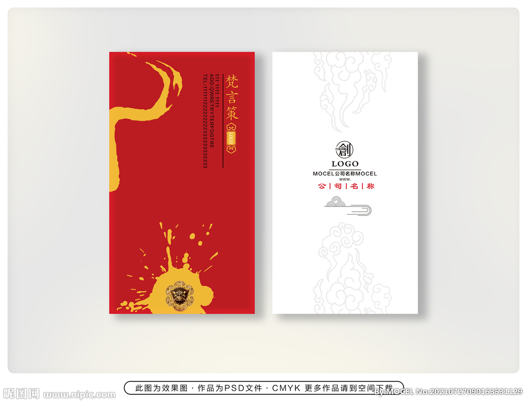 名片设计欣赏 