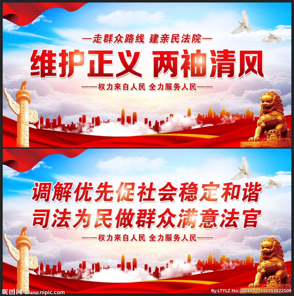 法院