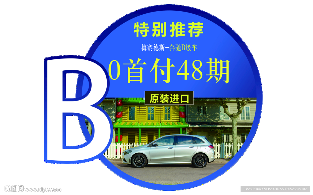 车顶牌