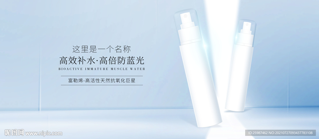 美妆护肤品banner
