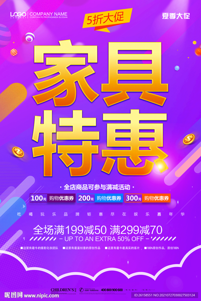 家具