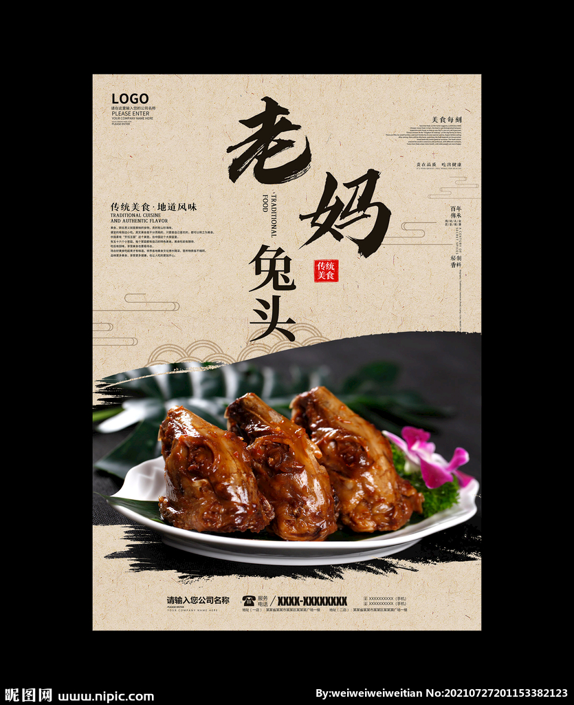 老妈兔头