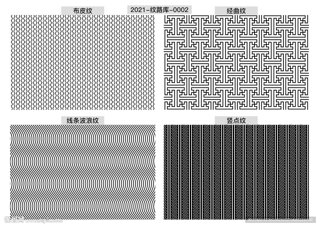 折光纹 逆向纹 线条纹 4款纹