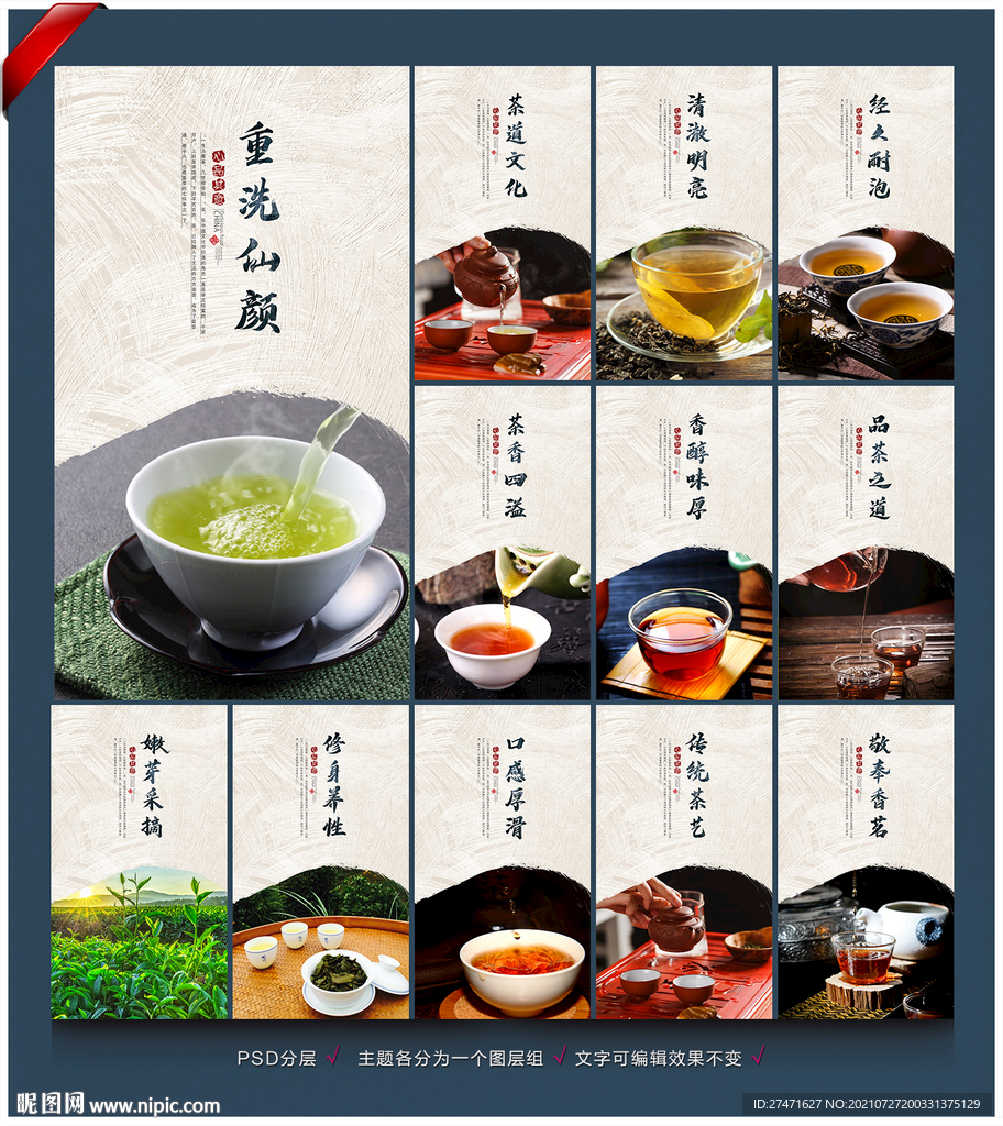茶
