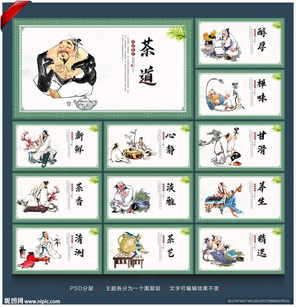 茶