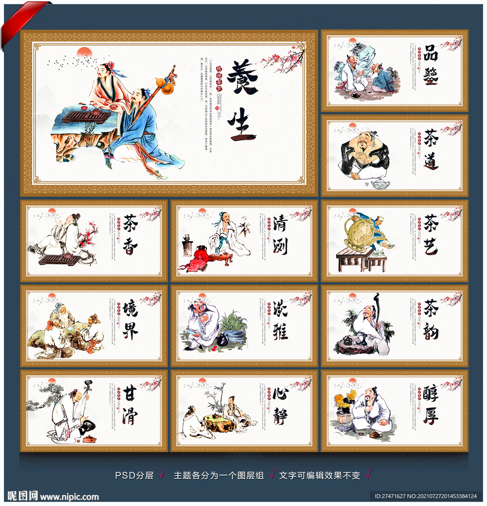 茶文化