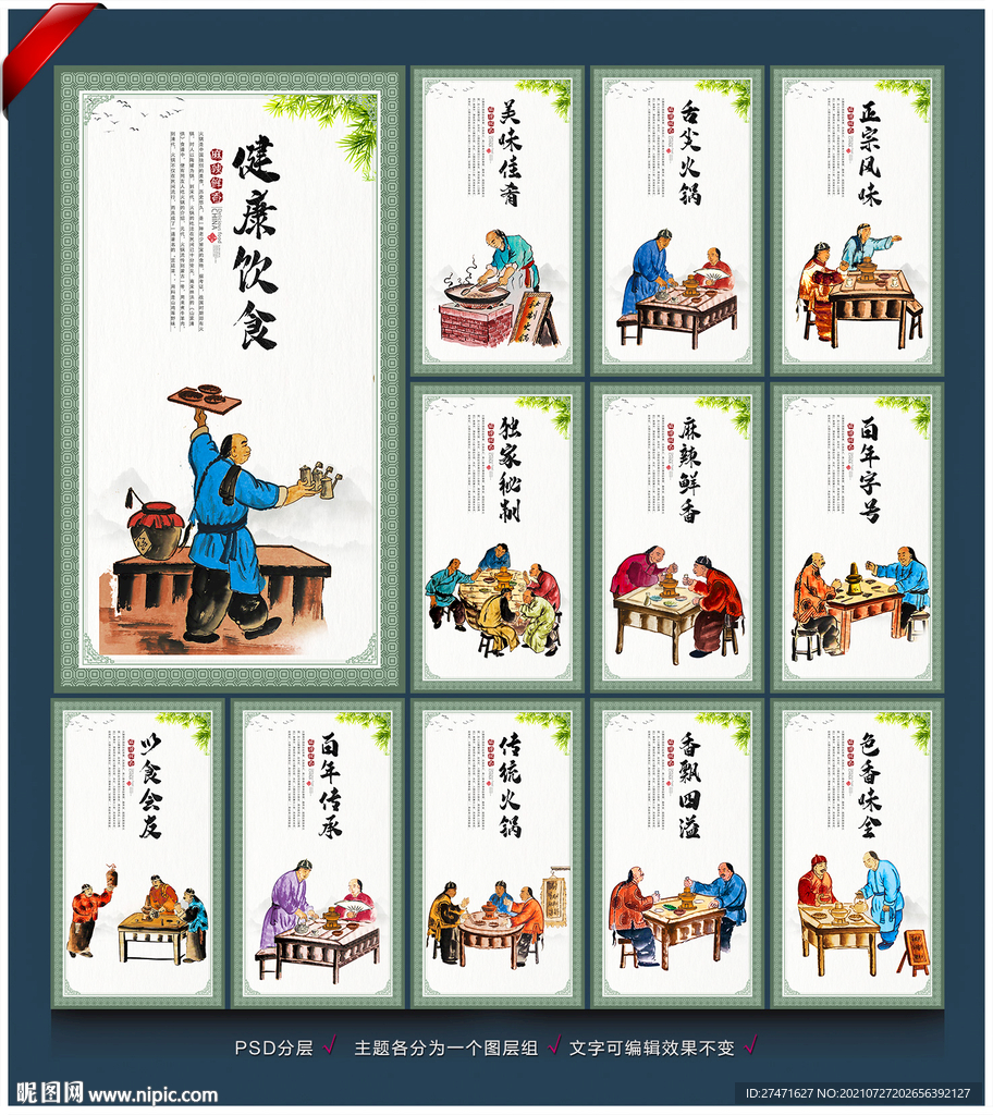 火锅