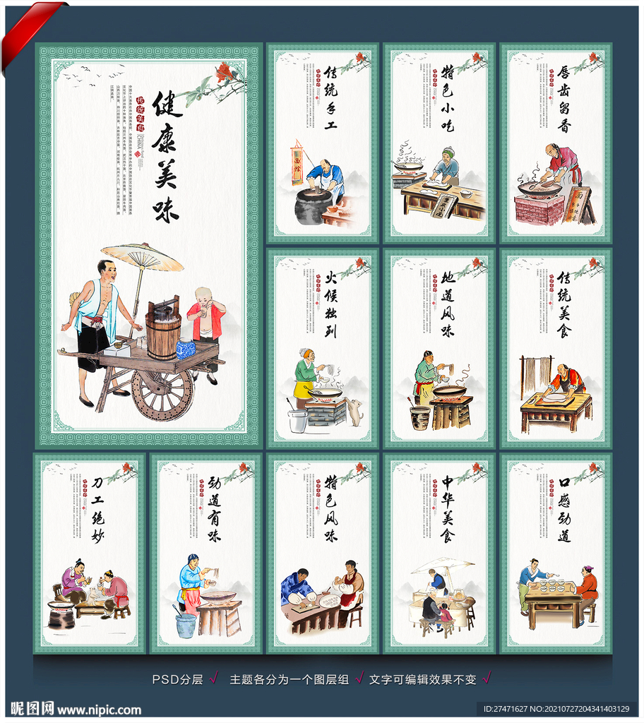 面条海报
