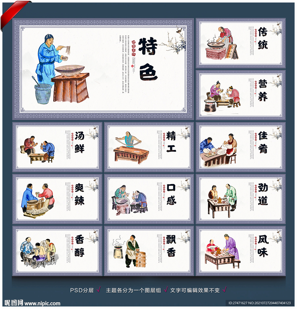 面条海报