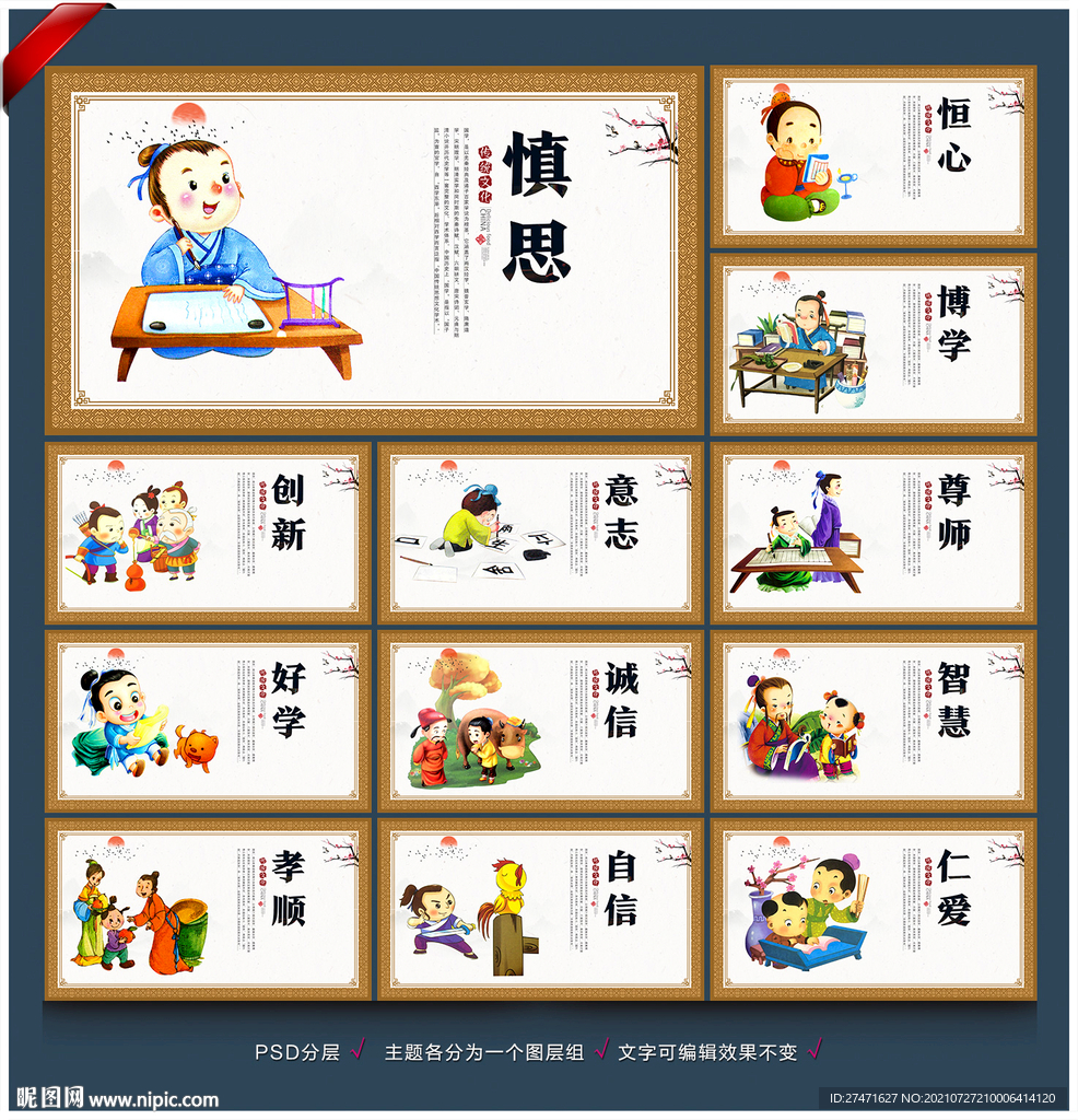 校园文化