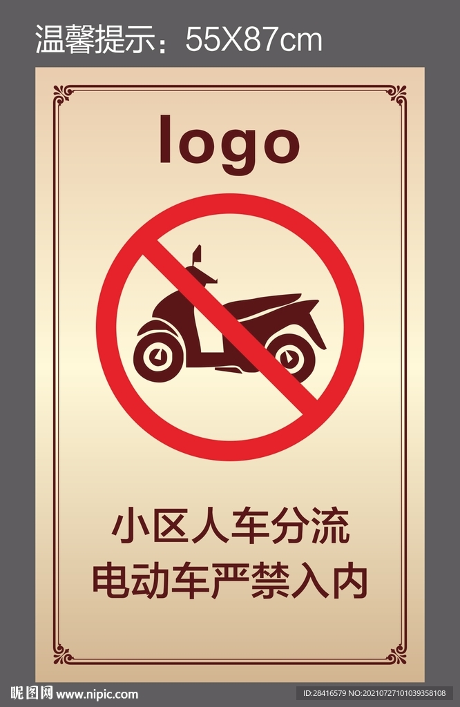 温馨提示