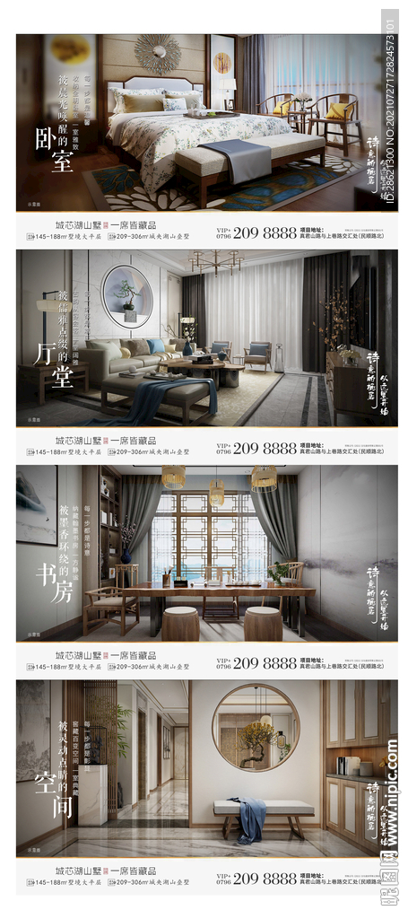 地产横版价值点海报