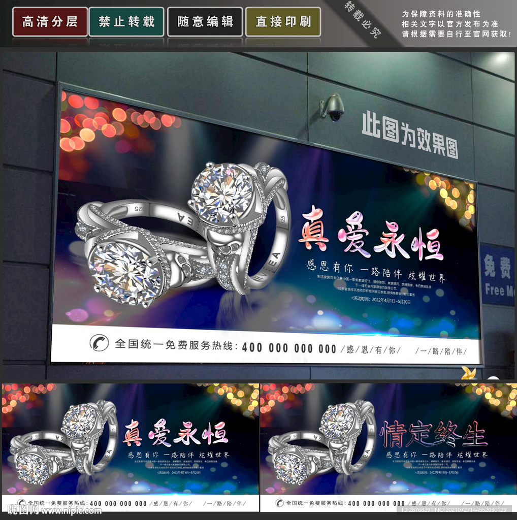 钻戒