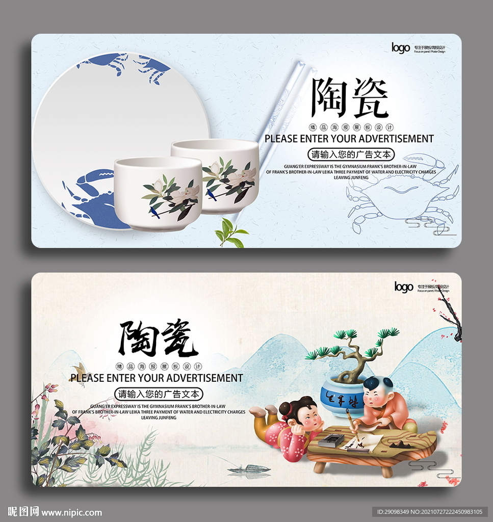 陶瓷