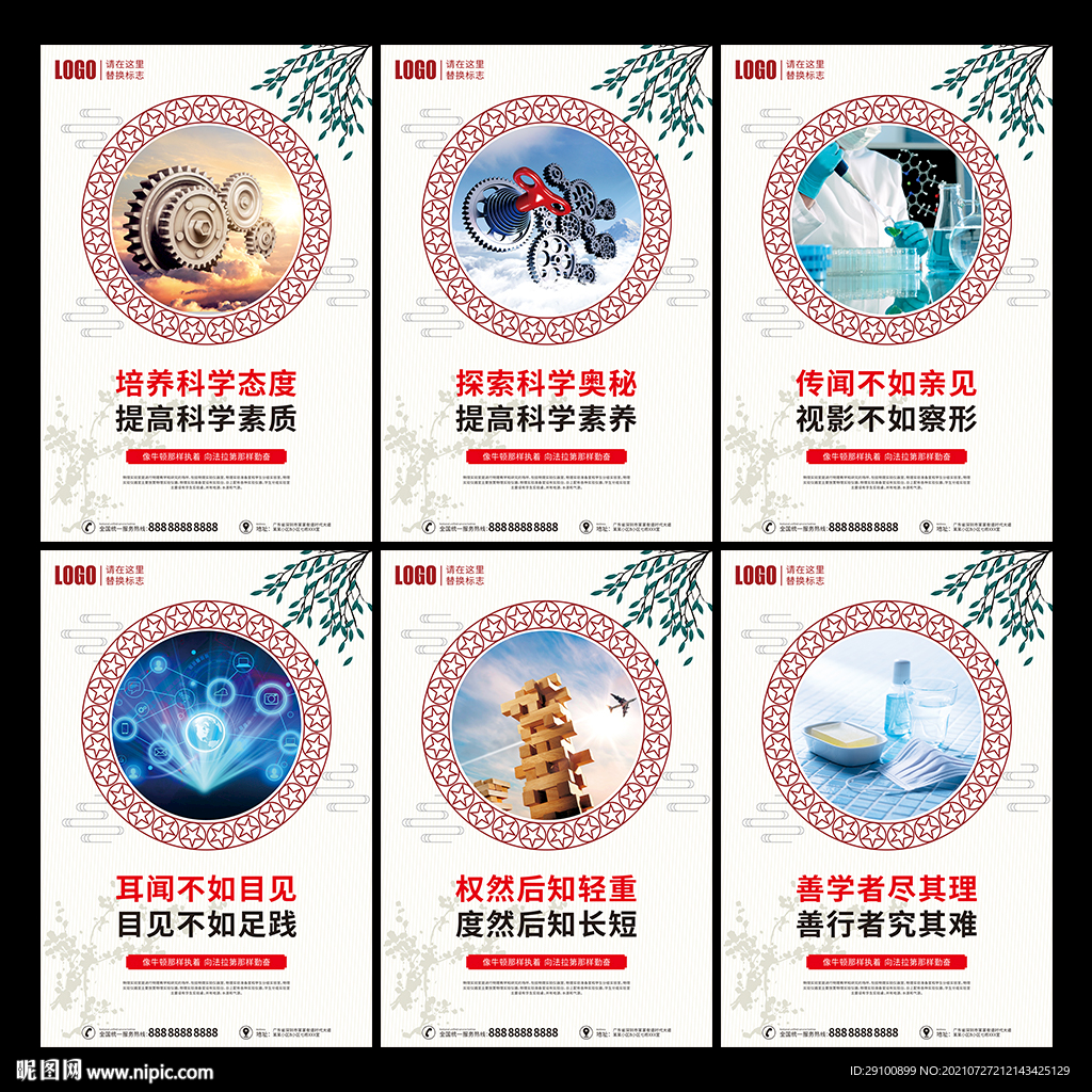 物理实验室