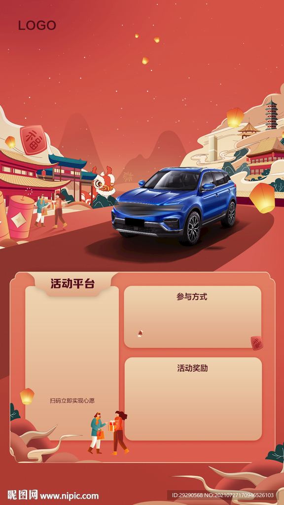 汽车海报