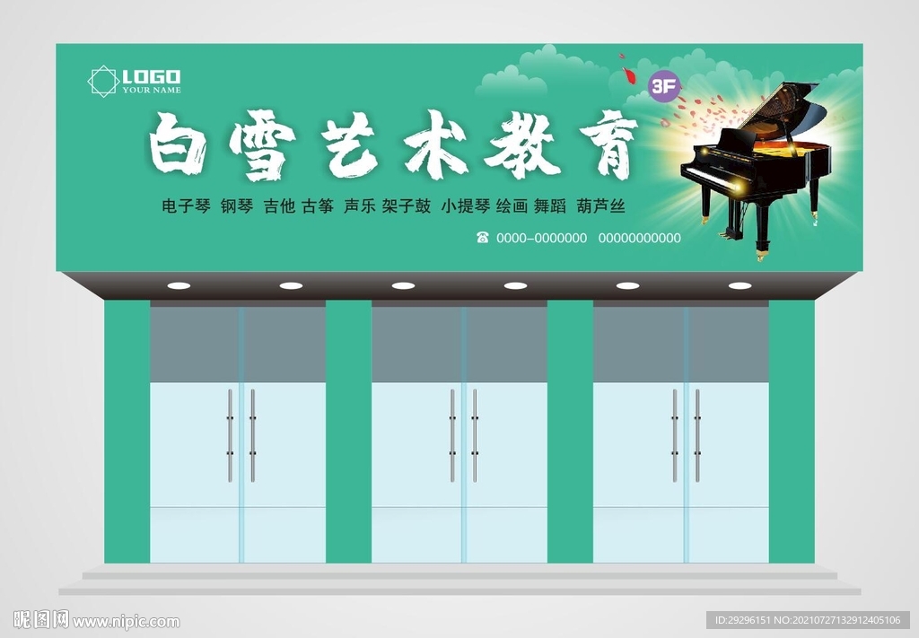 音乐培训门头