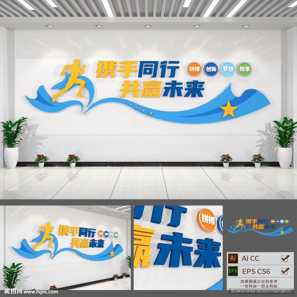 企业标语文化墙
