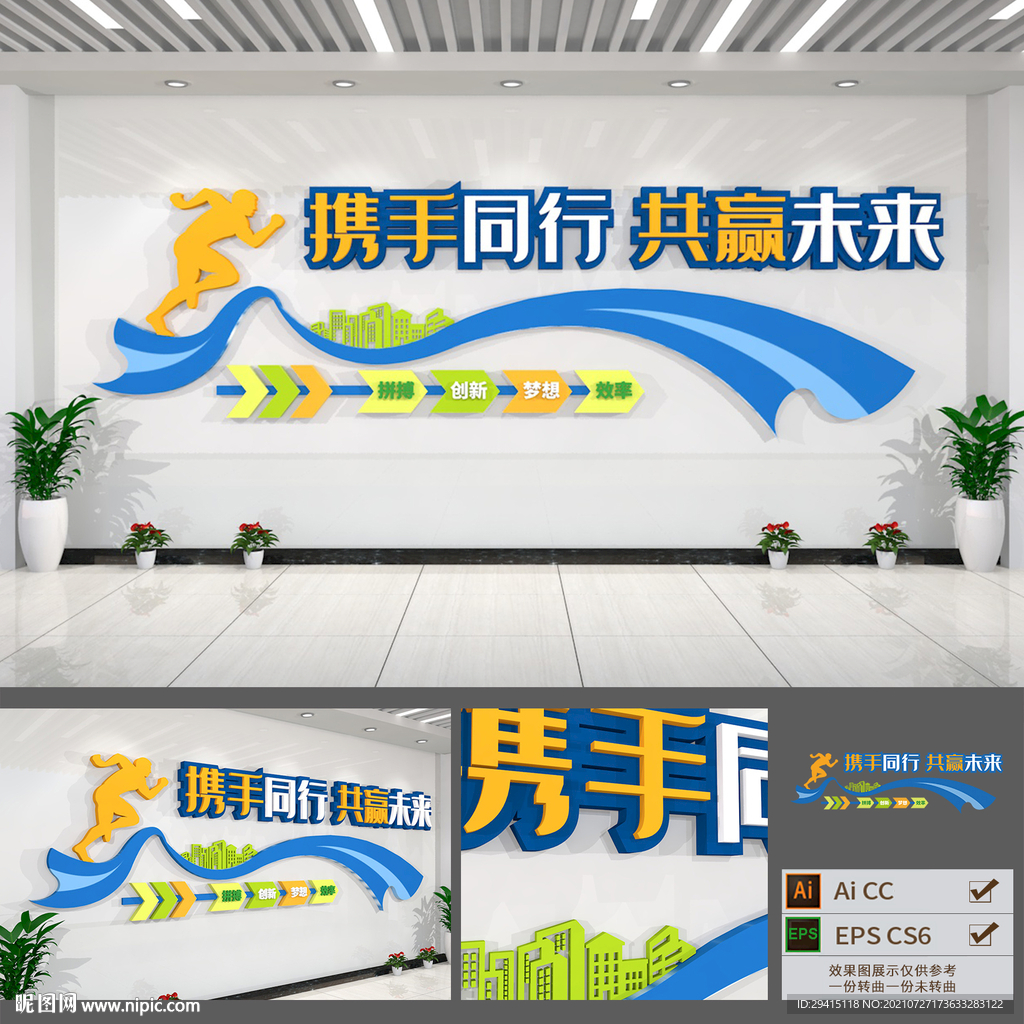 企业励志标语文化墙