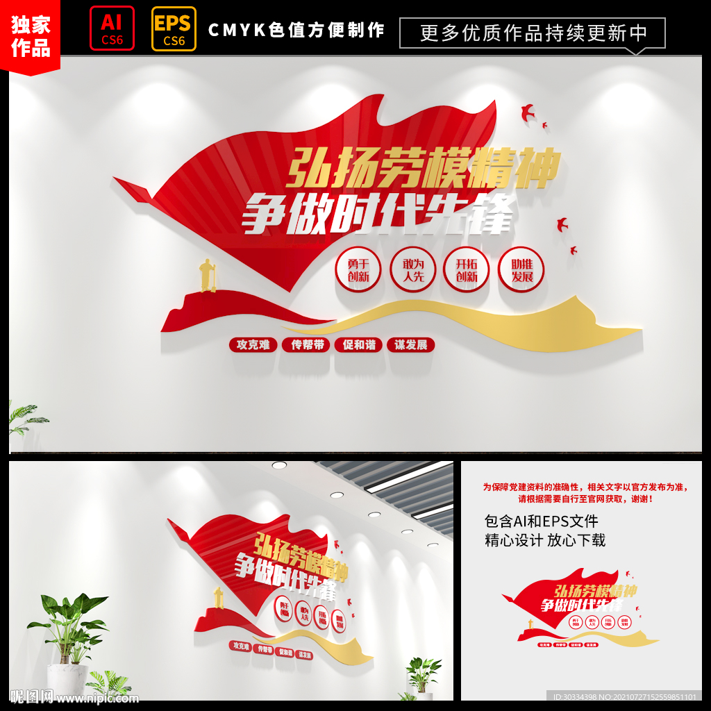 劳模创新工作室