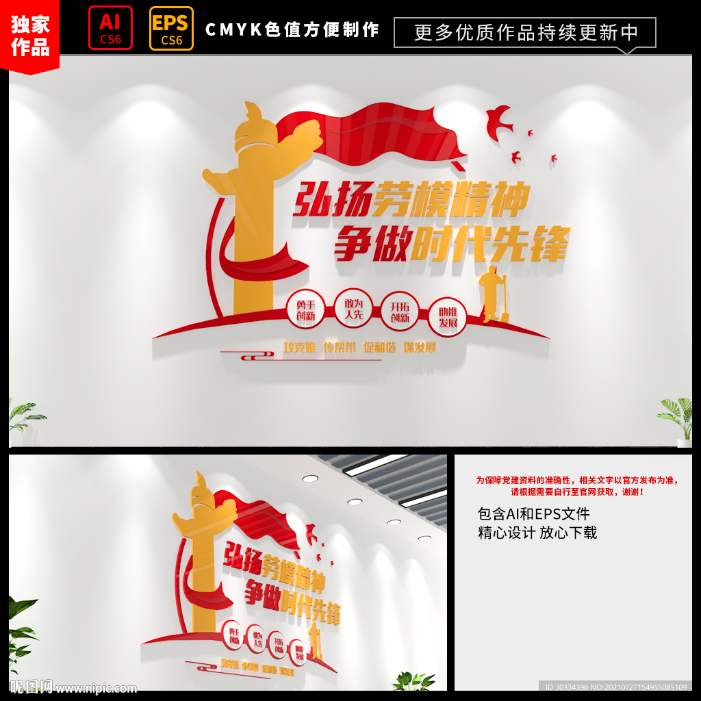 劳模创新工作室