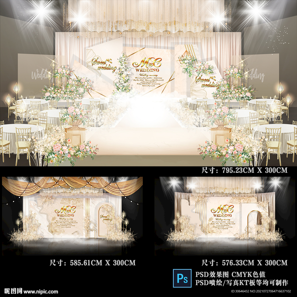 香槟色婚礼效果图