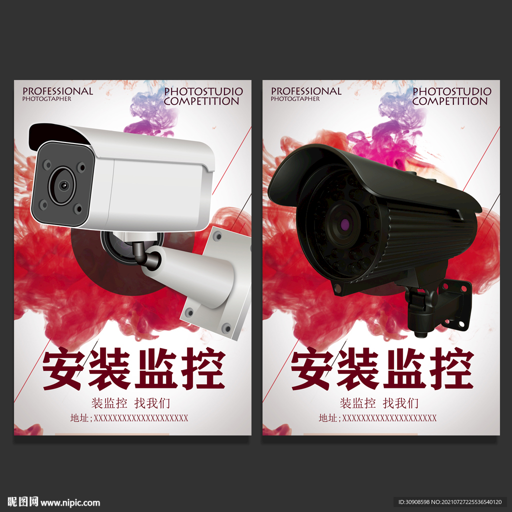 监控