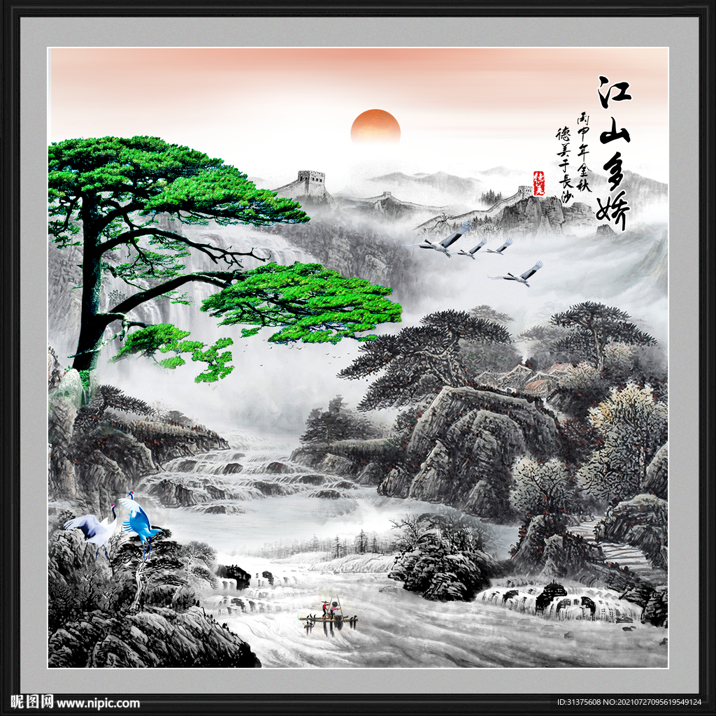 迎客松