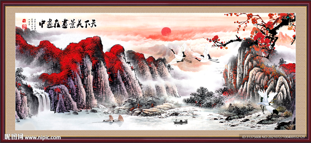 泰山