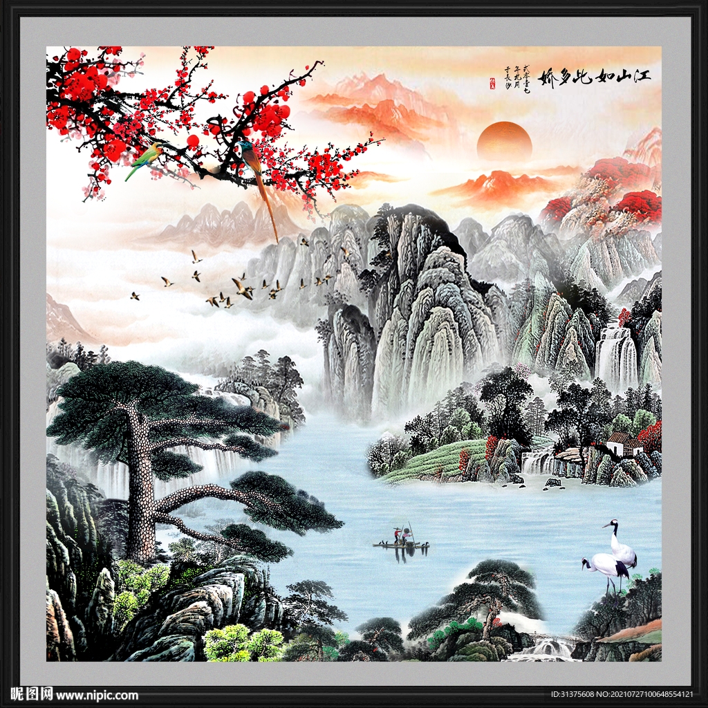 山水风景