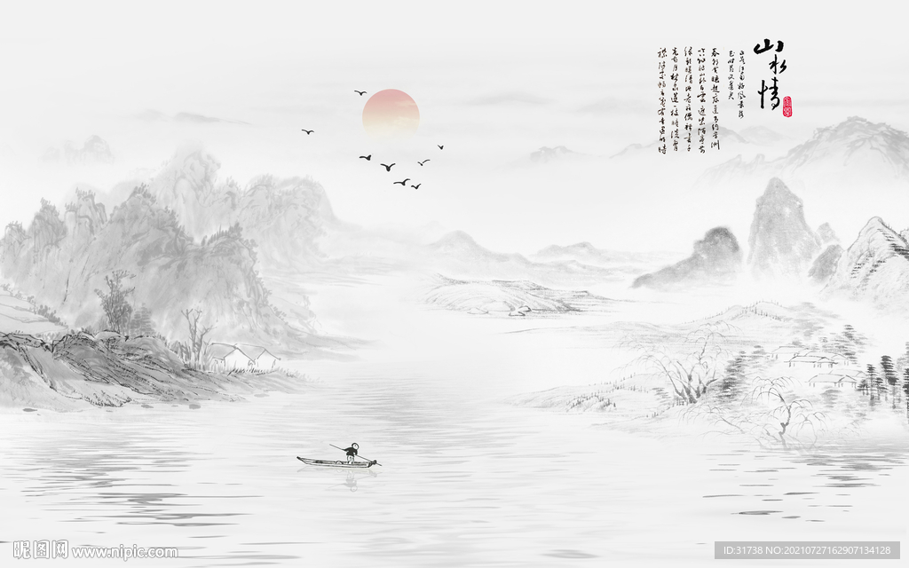 水墨山水