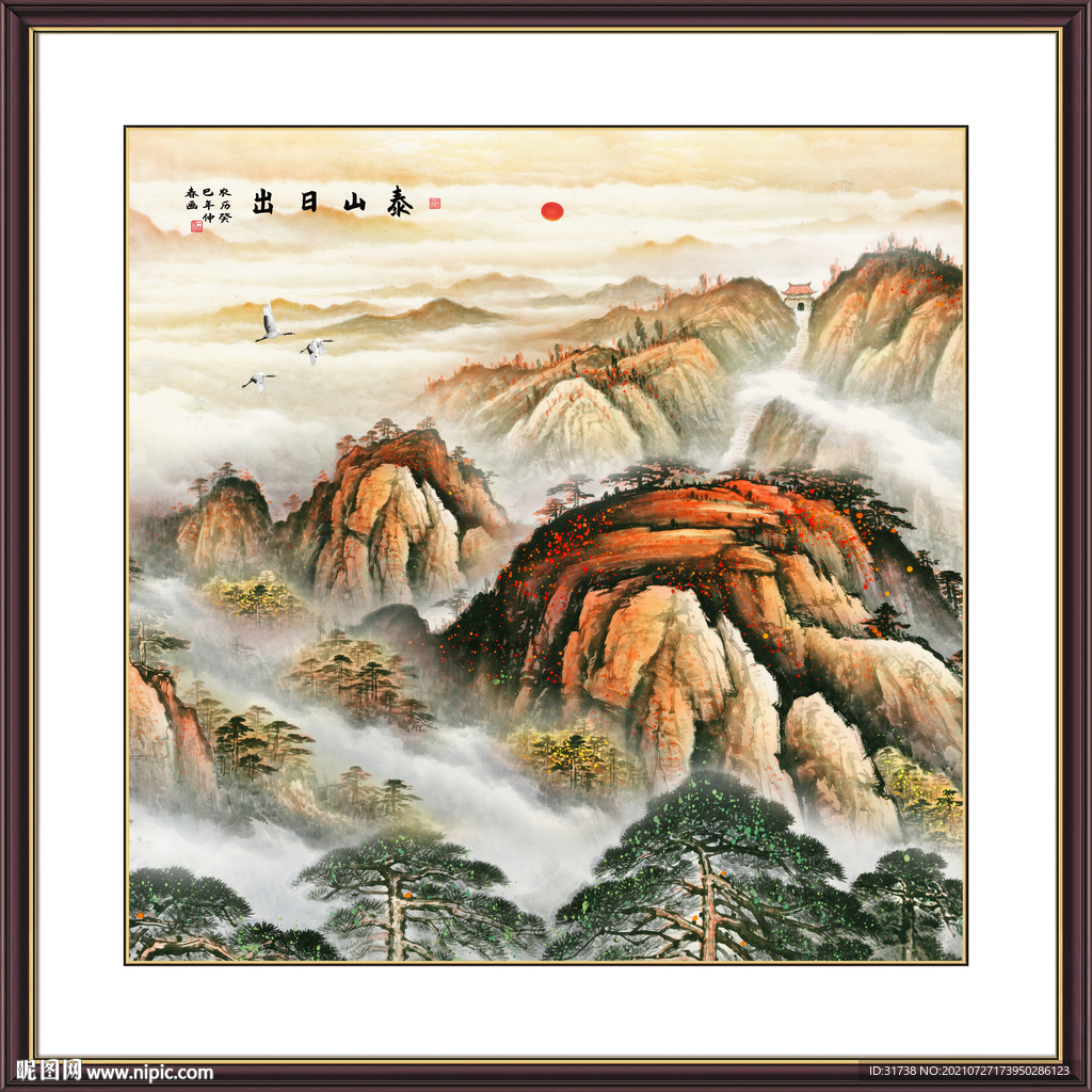 泰山