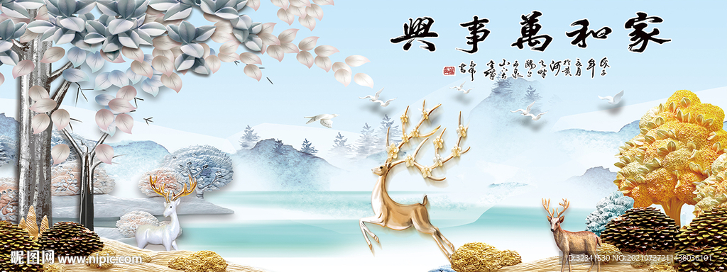 石来运转麋鹿家和晶瓷画装饰画