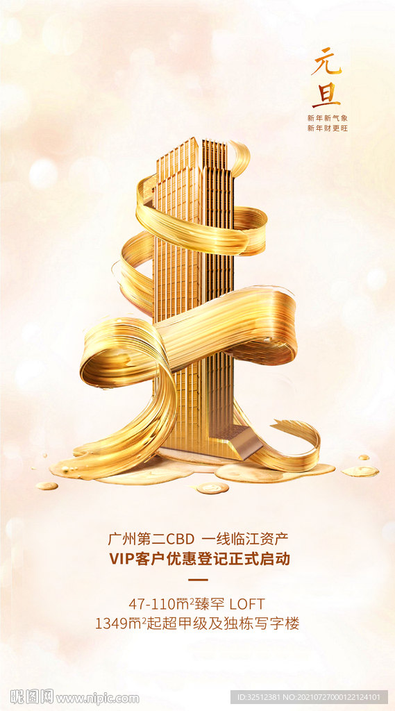 元旦
