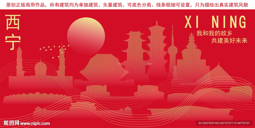 西宁地标建筑剪影