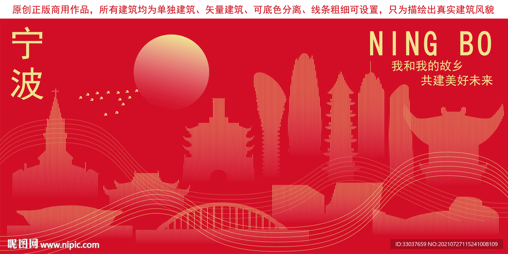 宁波地标建筑剪影