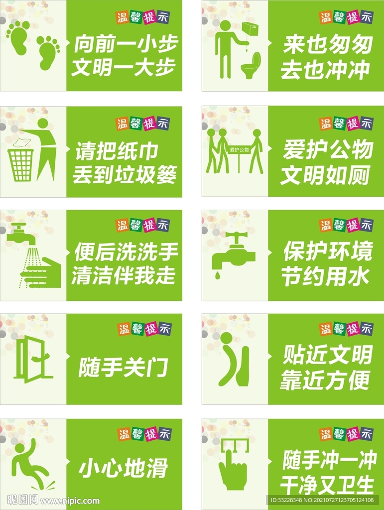 卫生间标识