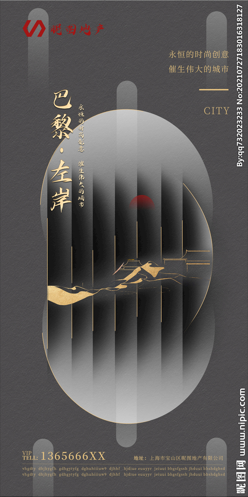 地产海报