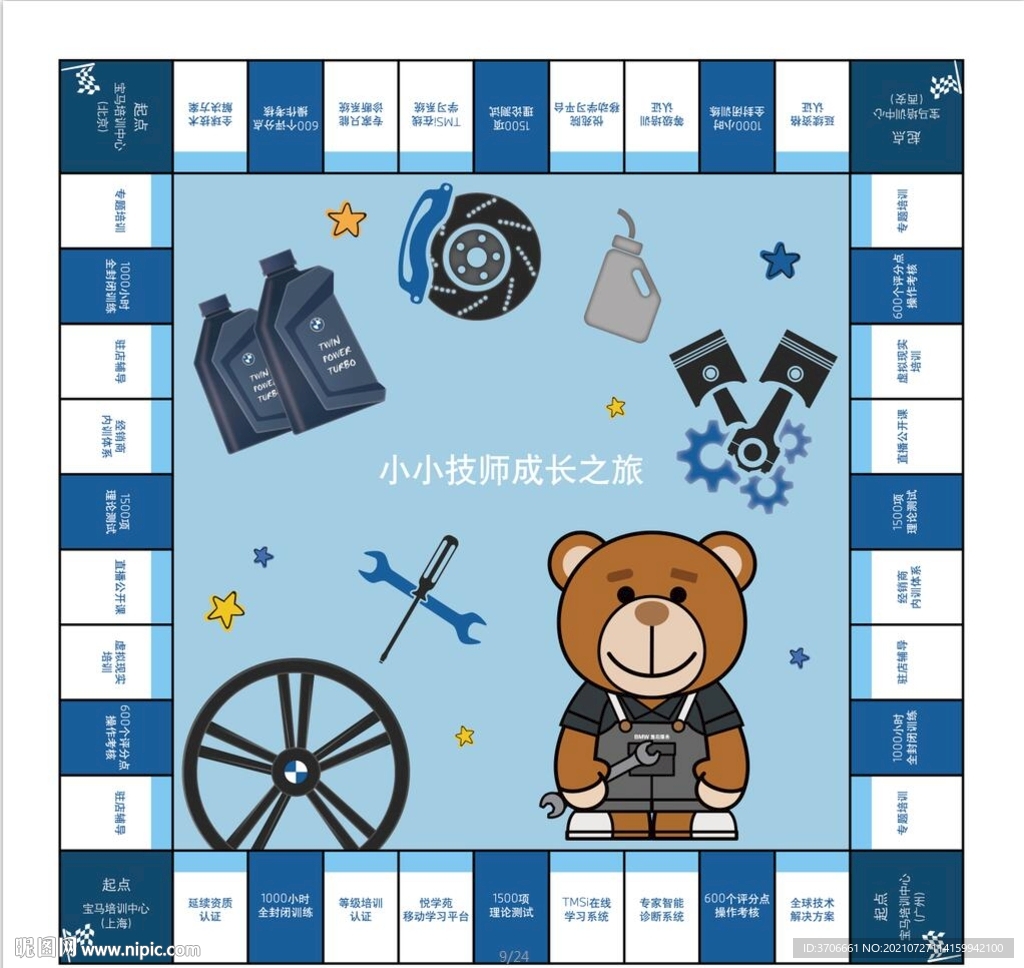飞行棋  大富翁  