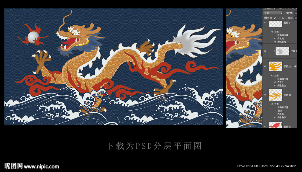 中国传统龙