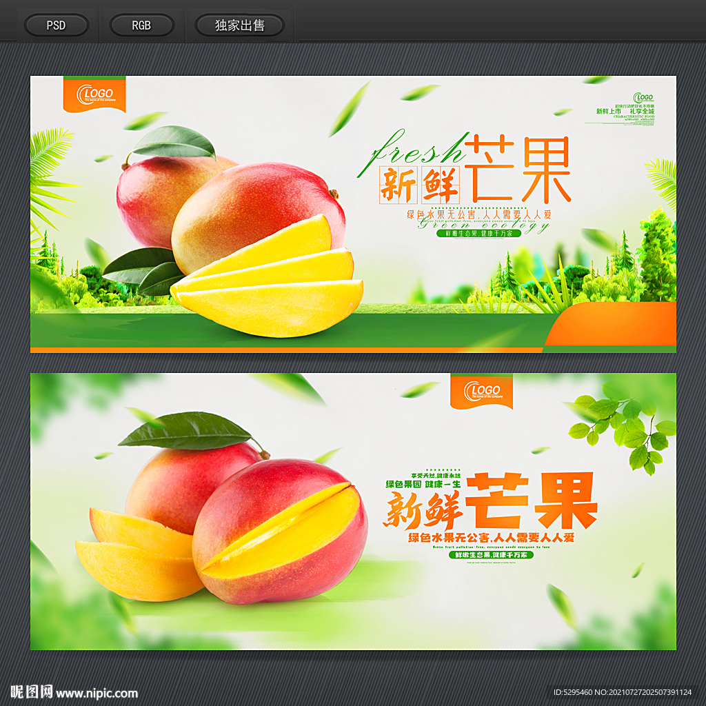 芒果