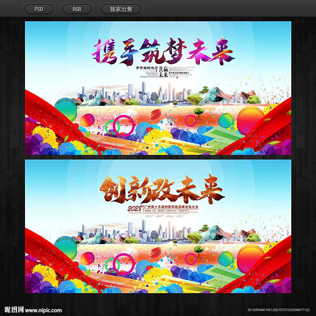 展板背景