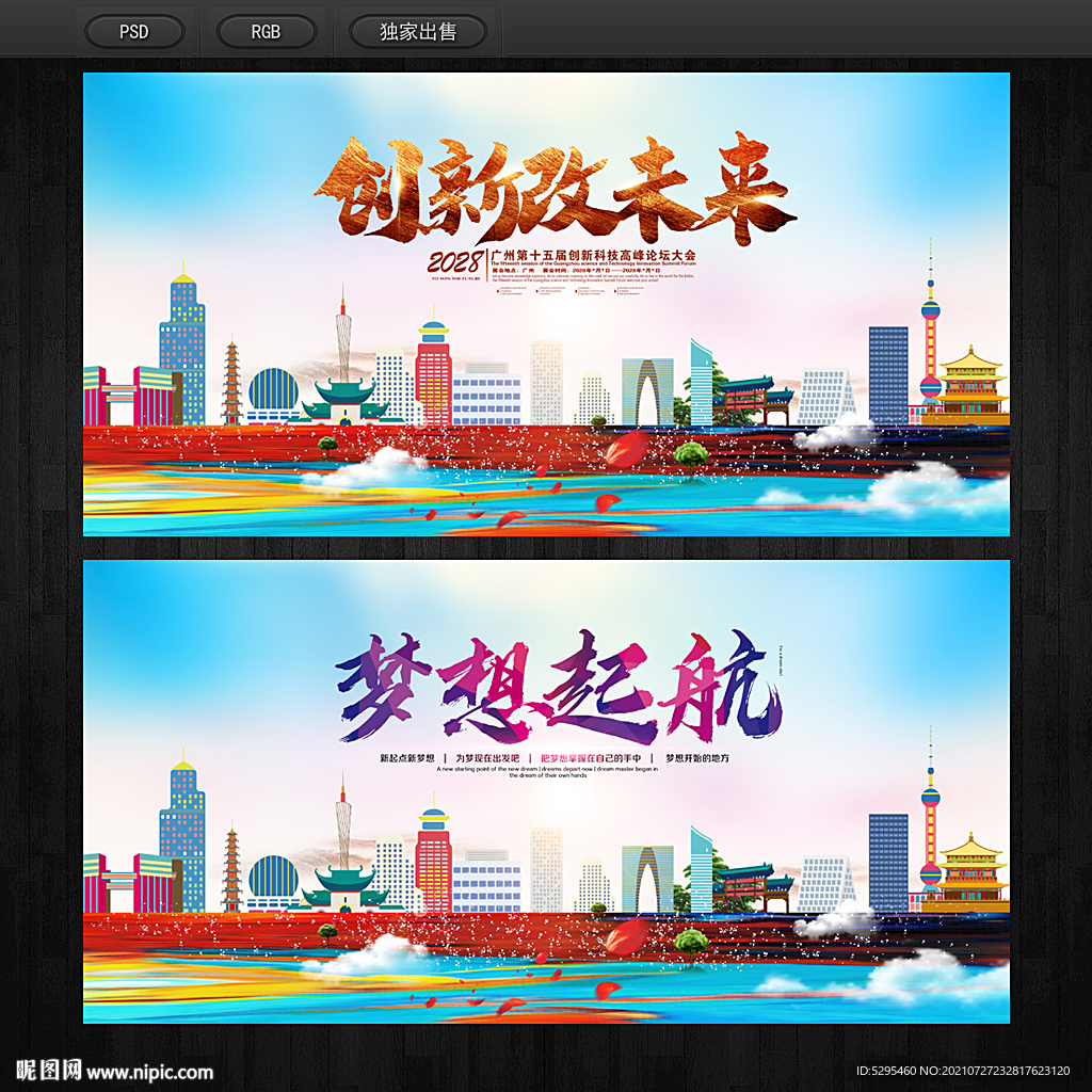 活动背景